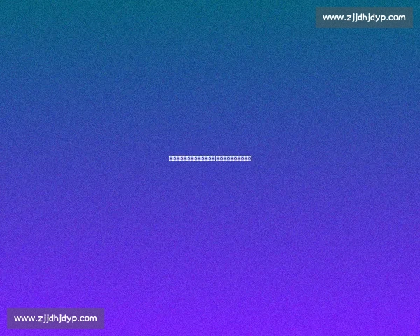 天津女排与恒大女排激战正酣 双方实力对决精彩纷呈